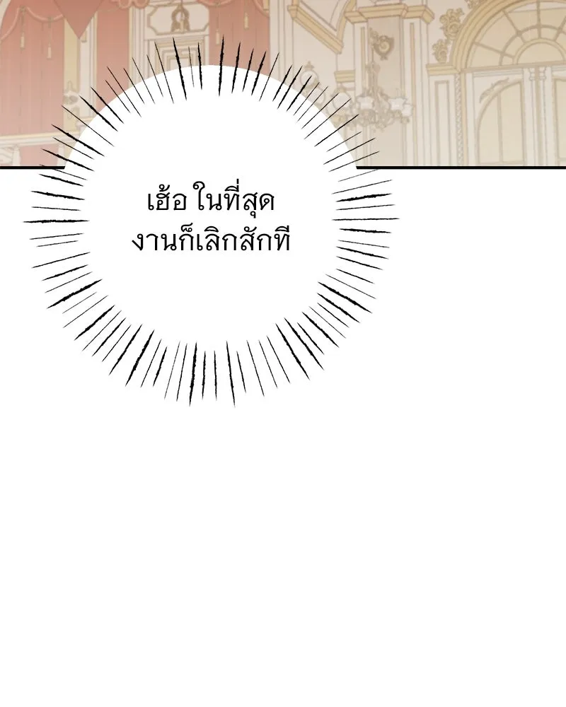 อนาคตพบรัก ตอนที่ 42 รูปที่ 34