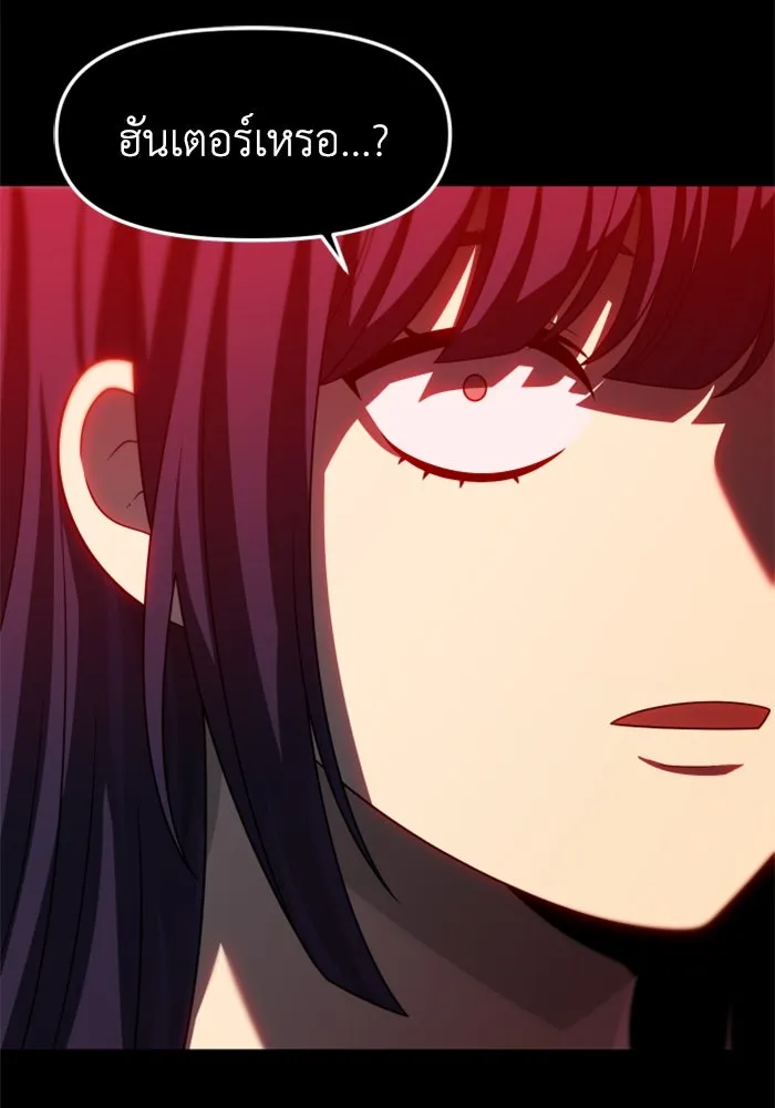 อดีตบอสหอคอย ตอนที่ 94 รูปที่ 164