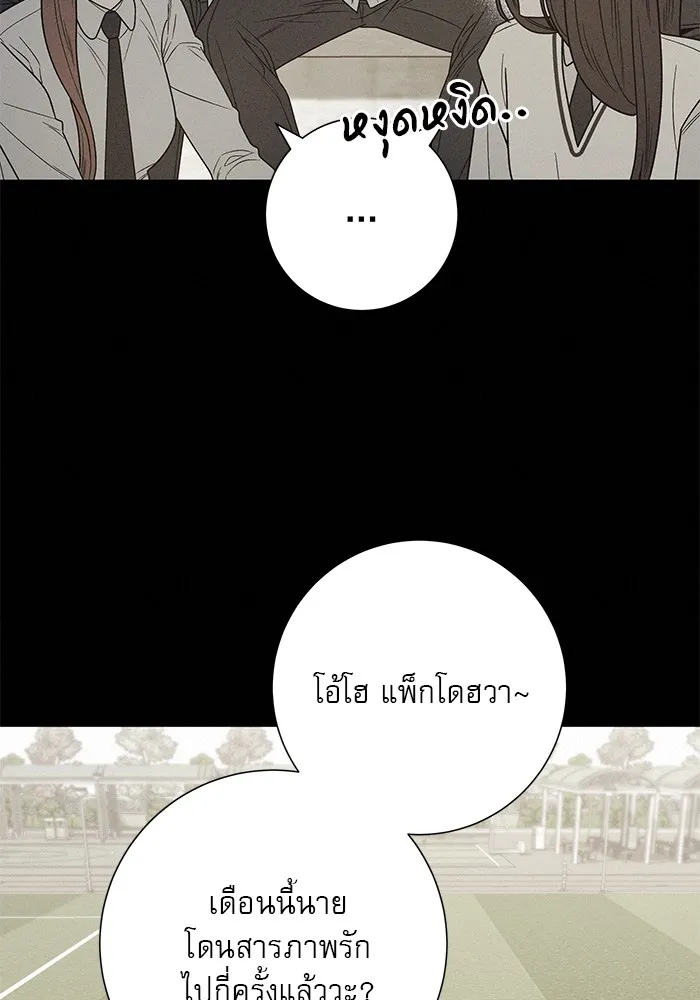 ปฏิบัติการรักวุ่นหัวใจ ตอนที่ 80 รูปที่ 98