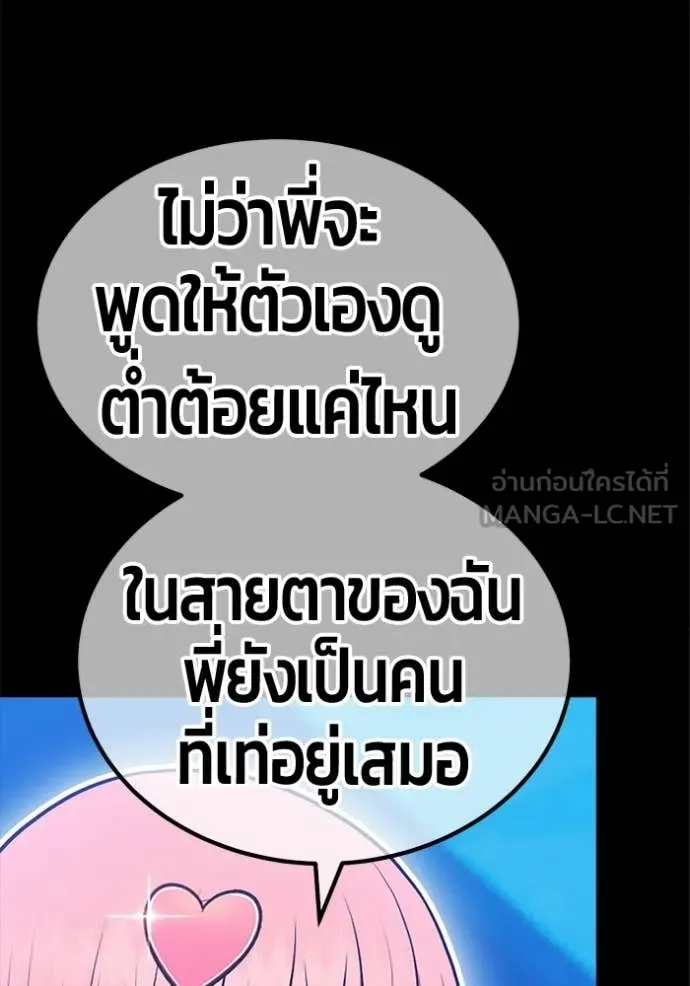 +99 ท่อนไม้ ตอนที่ 185 รูปที่ 369