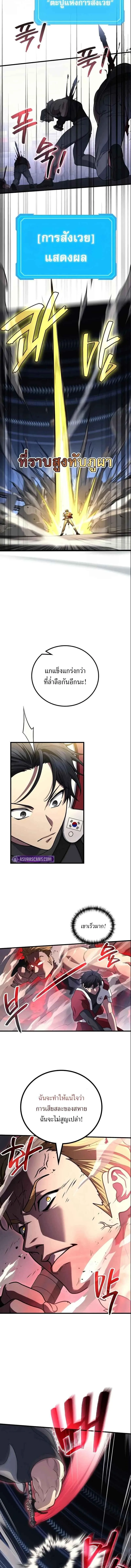 The Martial God Who Regressed Back to Level 2 ตอนที่ ตอนที่ 103 รูปที่ 12