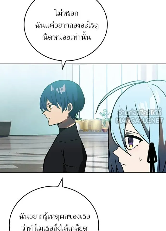 เป้าหมายครั้งที่ 2 ตอนที่ 53 รูปที่ 24