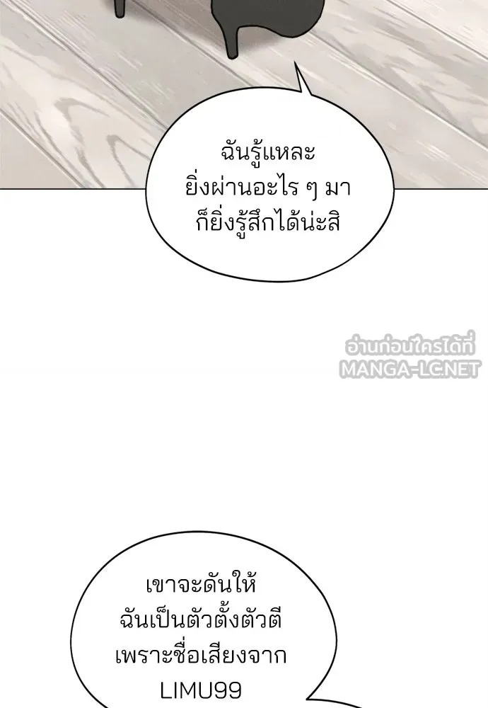 สวยเองนักเลงพอ ตอนที่ 24 รูปที่ 33