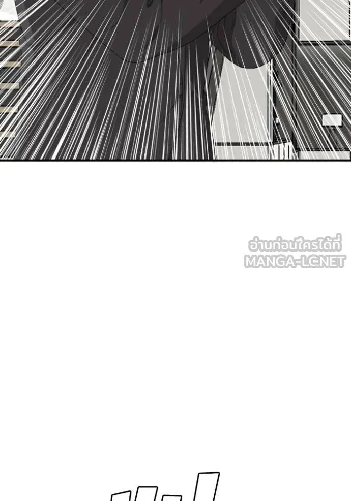 BAD GUY ตอนที่ 247 รูปที่ 94