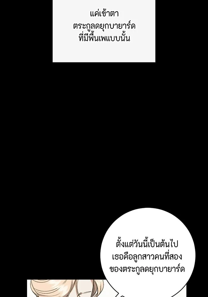 ขอวิธีส่งสามีลงนรก ตอนที่ 49 รูปที่ 77