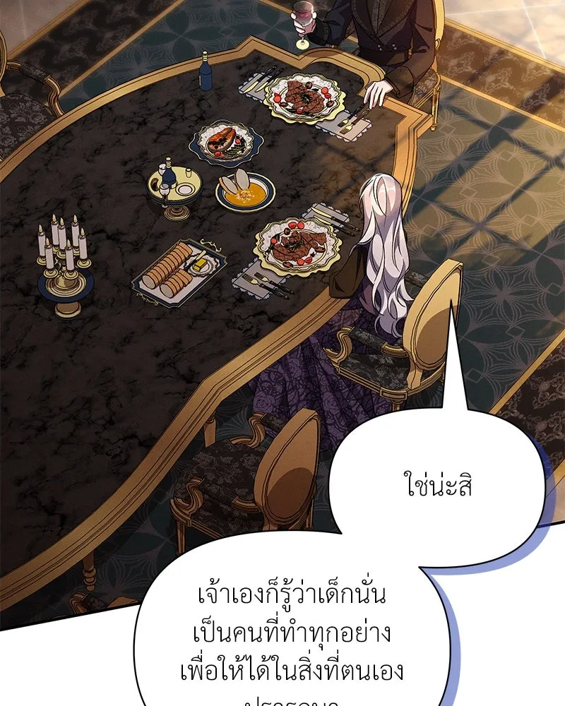 โอ้ ศัตรูที่รัก ตอนที่ 77 รูปที่ 62