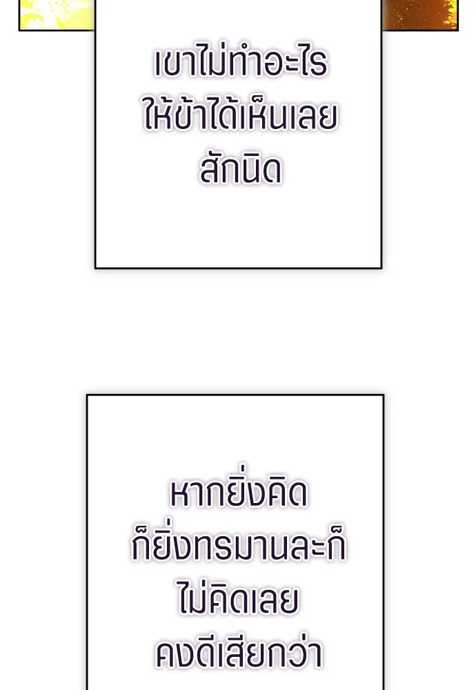 ชิงชีวิตพลิกลิขิตชะตา ตอนที่ 224. แค่บอกว่าจะฆ่าสุนัขตัวหนึ่ง( รูปที่ 100