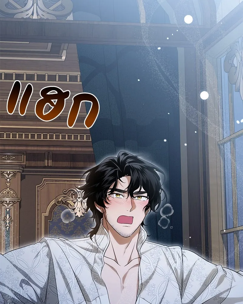 ดัชเชสเชลย ตอนที่ 11 รูปที่ 125