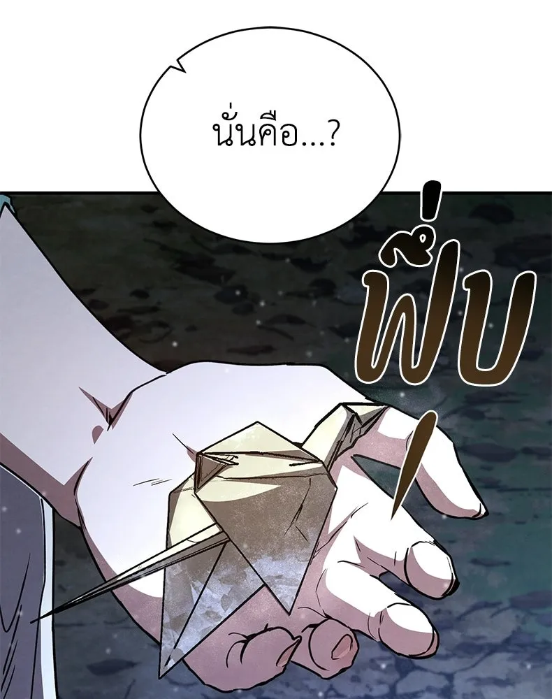 กำปั้นราชันคืนชีพ ตอนที่ 36 รูปที่ 196