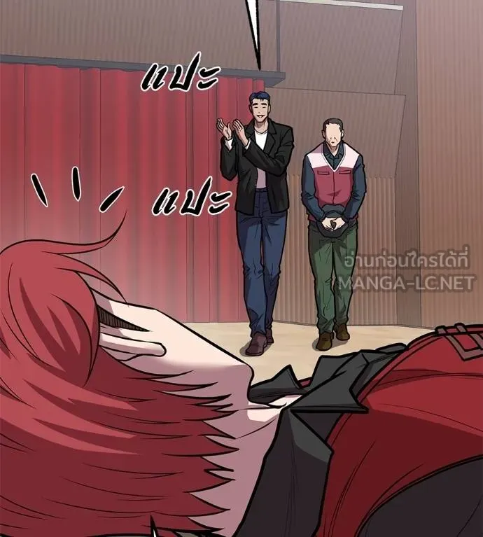 เรียกฉันว่าพระเจ้า ตอนที่ 35 รูปที่ 49