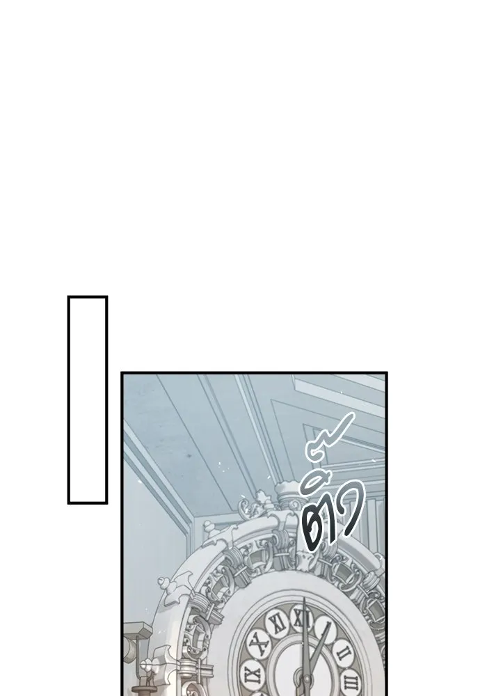 ศาสตราจารย์จำเป็นแห่งอะคาเดมี ตอนที่ 38 รูปที่ 86