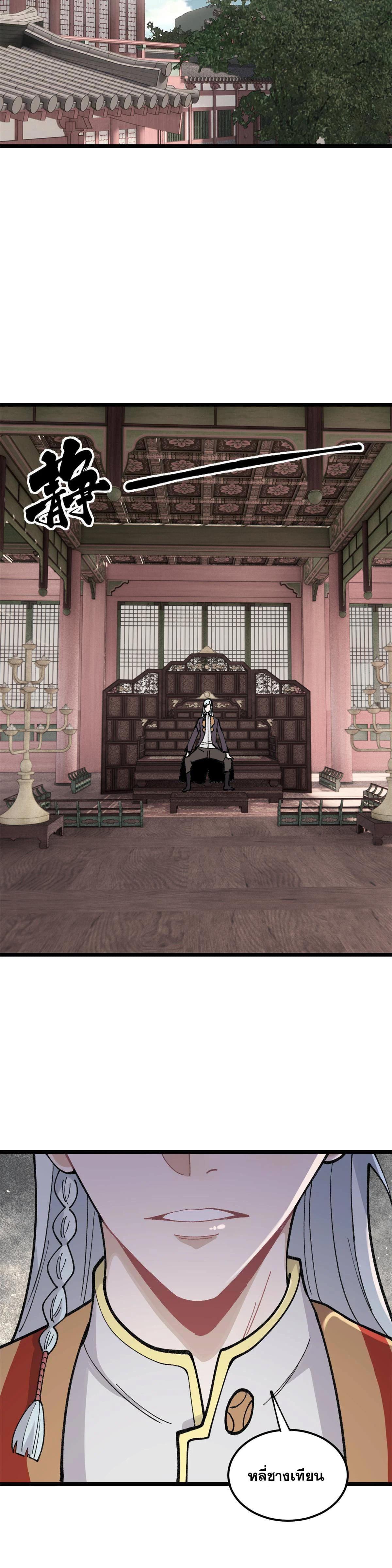 Manga-lc-com อ่านมังงะ อ่านการ์ตูน ออนไลน์ ฟรี All Hail the Sect Leader ตอนที่ 1 2 3 4 5 6 7 8 9 10 11 12 13 14 ฟรี ไม่มีโฆษณา Manga-lc - อ่าน มังงะ อ่าน การ์ตูน ออนไลน์ อ่านมังงะ ฟรี