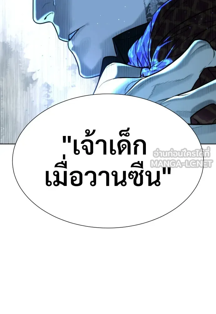 นักฆ่าย้อนวัย ตอนที่ 2 รูปที่ 87