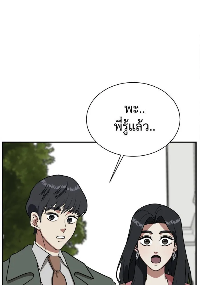 ช่วยเปลี่ยนฉันที ตอนที่ 64. ยอมินซอ 14 รูปที่ 98