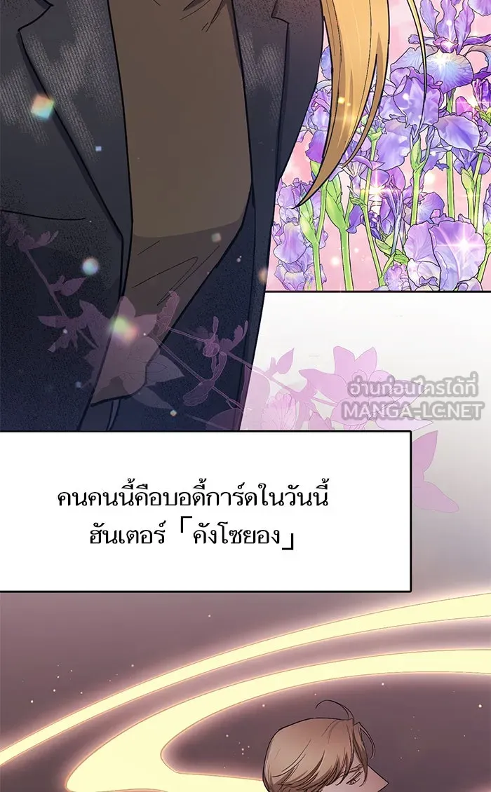 My S-Class Hunters ตอนที่ 45 การเดบิวต์ของหัวหน้าโรงหลอม (2 รูปที่ 51