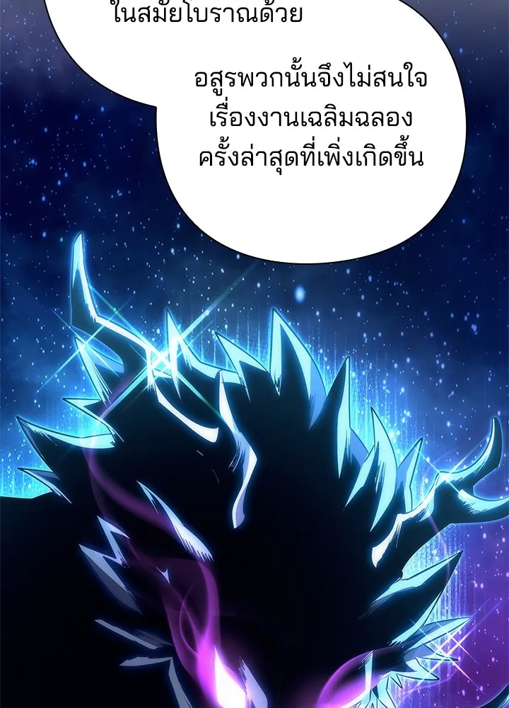 คืนแห่งโทแกบี ตอนที่ 45 รูปที่ 160