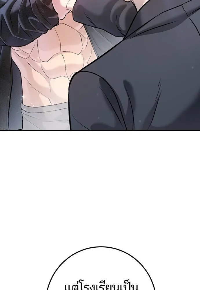 คูเซรา ตอนที่ 5 รูปที่ 151