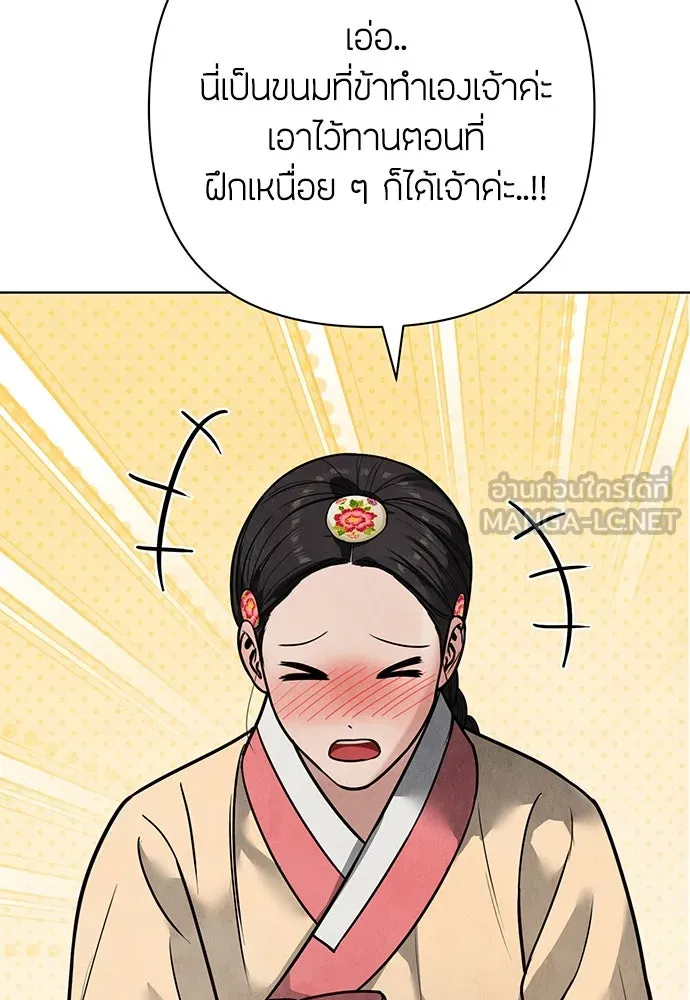 ความลับของสาวร่างทรง ตอนที่ 22 รูปที่ 138