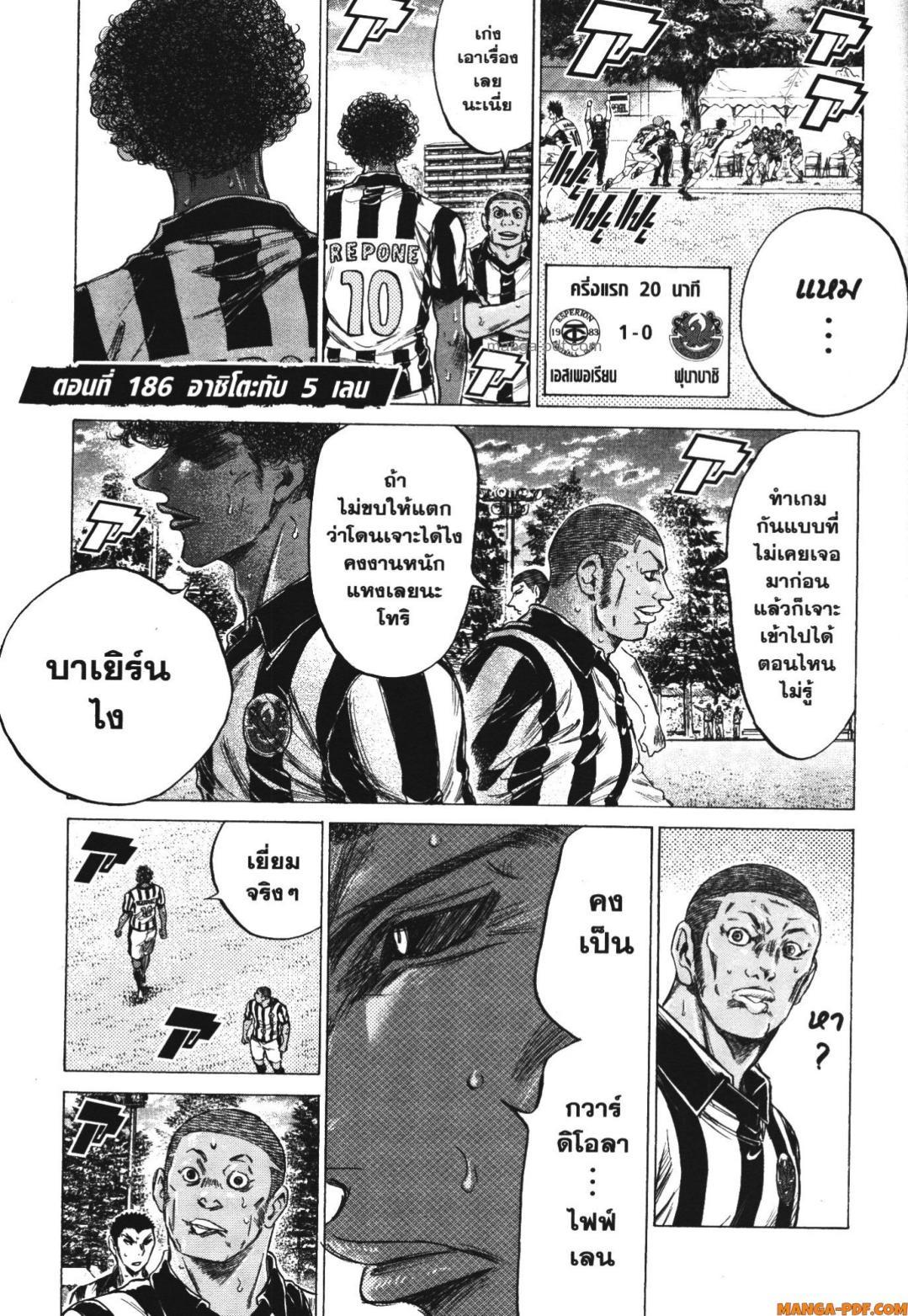 Manga-lc-com อ่านมังงะ อ่านการ์ตูน ออนไลน์ ฟรี Ao Ashi แข้งเด็กหัวใจนักสู้ ตอนที่ 1 2 3 4 5 6 7 8 9 10 11 12 13 14 ฟรี ไม่มีโฆษณา Manga-lc - อ่าน มังงะ อ่าน การ์ตูน ออนไลน์ อ่านมังงะ ฟรี