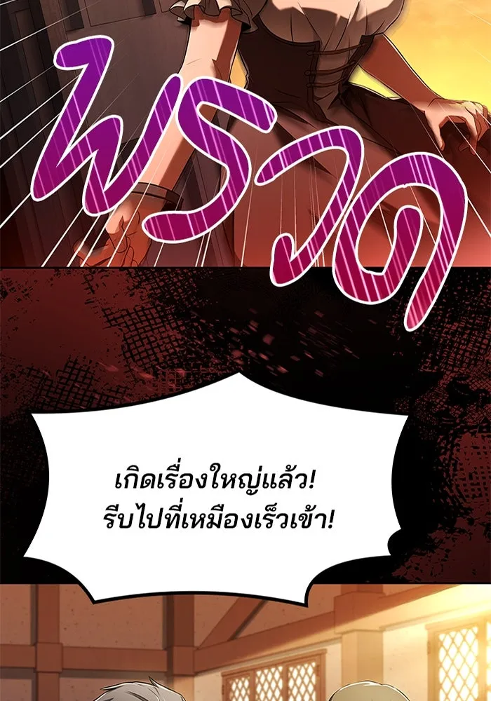 ครัวจอมเวท ตอนที่ 9 รูปที่ 2