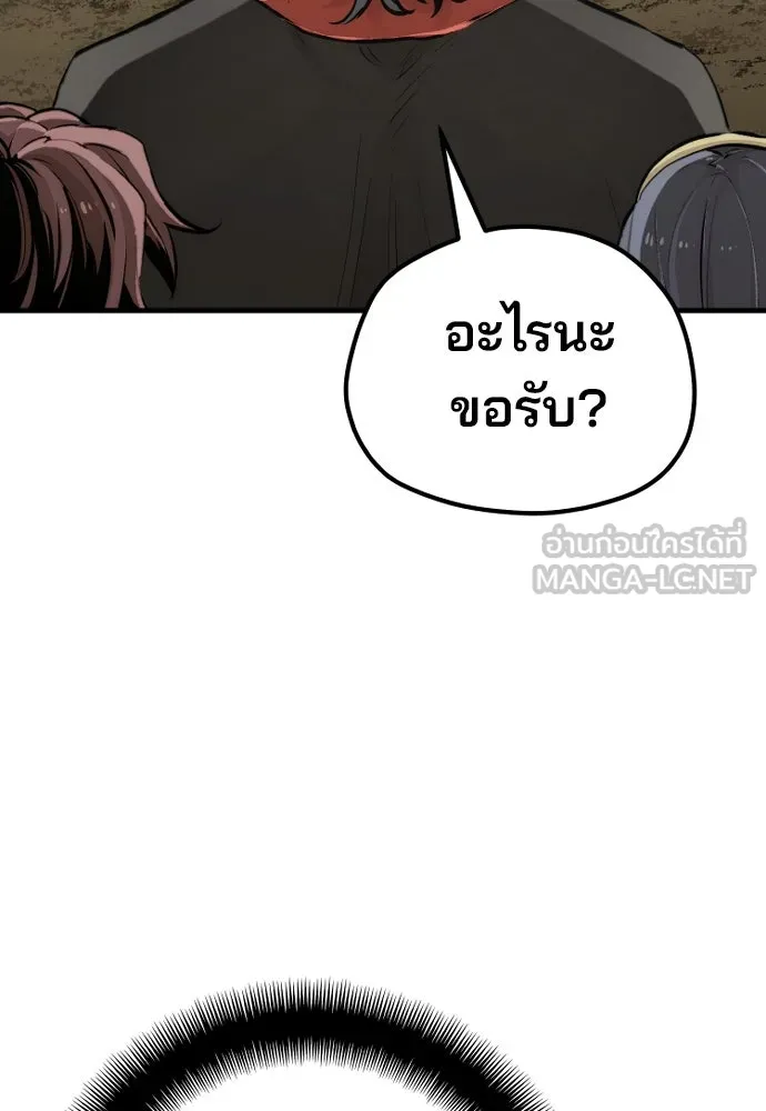 เส้นทางสู่เทพมาร ตอนที่ 95 รูปที่ 6