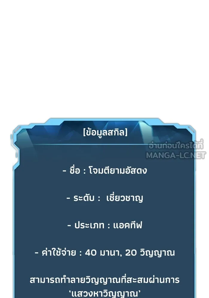 The Lone Necromancer ตอนที่ 98 รูปที่ 102