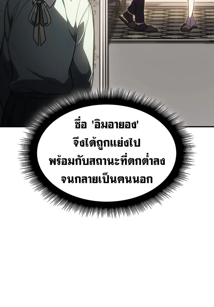 เกิดใหม่พร้อมพลังแห่งราชัน ตอนที่ 24 รูปที่ 68