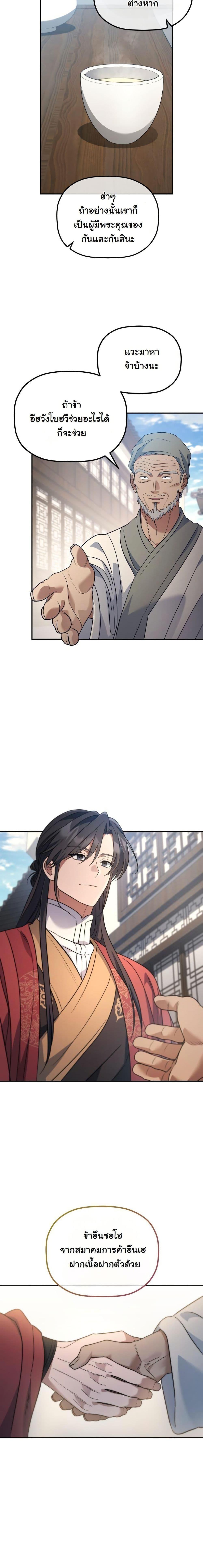 Manga-lc-com อ่านมังงะ อ่านการ์ตูน ออนไลน์ ฟรี The Youngest Son of the Eunhae Merchant Group ตอนที่ 1 2 3 4 5 6 7 8 9 10 11 12 13 14 ฟรี ไม่มีโฆษณา Manga-lc - อ่าน มังงะ อ่าน การ์ตูน ออนไลน์ อ่านมังงะ ฟรี