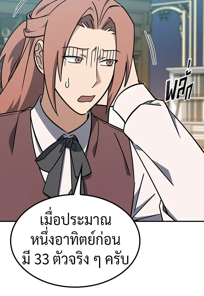 คลินิกสัตว์ต่างโลกของคิมโอจิน ตอนที่ 36 รูปที่ 16