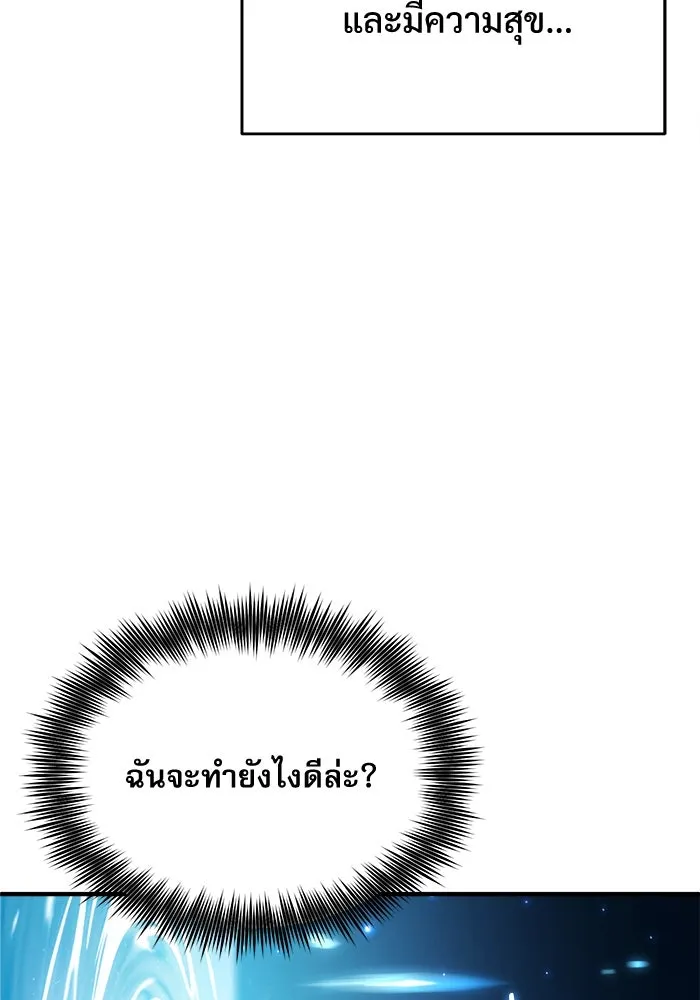 ศาสตราจารย์จำเป็นแห่งอะคาเดมี ตอนที่ 67 รูปที่ 115