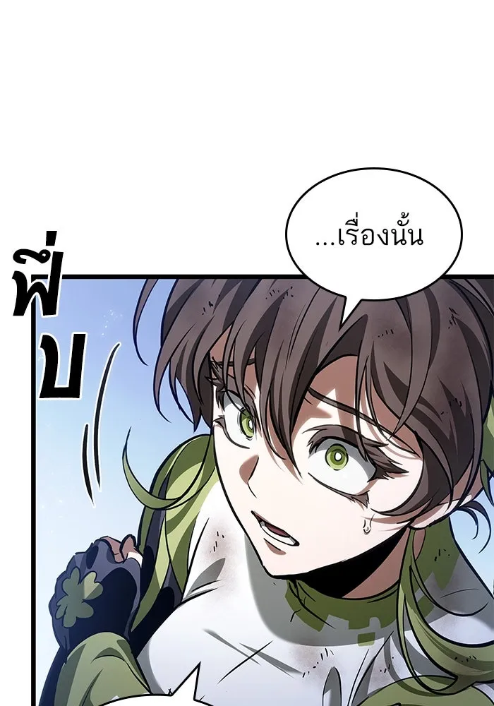 หลังวันสิ้นโลก ตอนที่ 157 รูปที่ 103