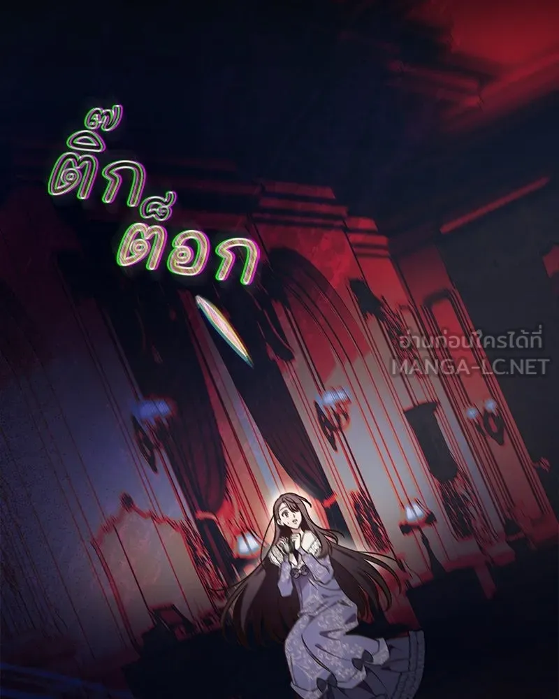เจ้าสาวแกรนด์ดยุกปีศาจ ตอนที่ 1 รูปที่ 144