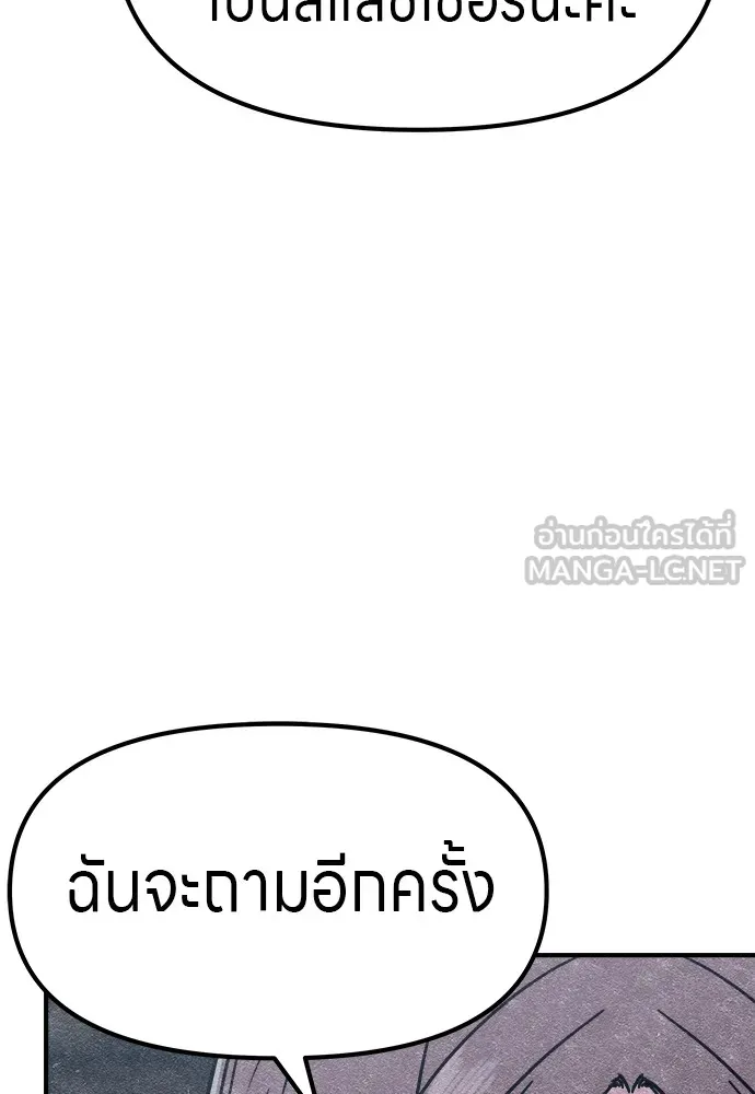 Zombie X Slasher ตอนที่ 3 รูปที่ 156