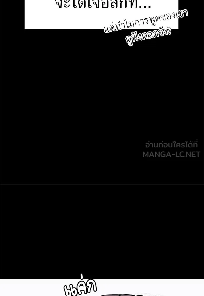 ถ่านไฟเราไม่เก่าเลย ตอนที่ 4 รูปที่ 36