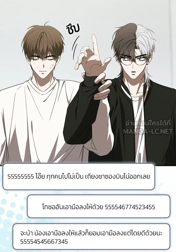 ย้อนเวลามาเป็นมักเน่ ตอนที่ 53 รูปที่ 78