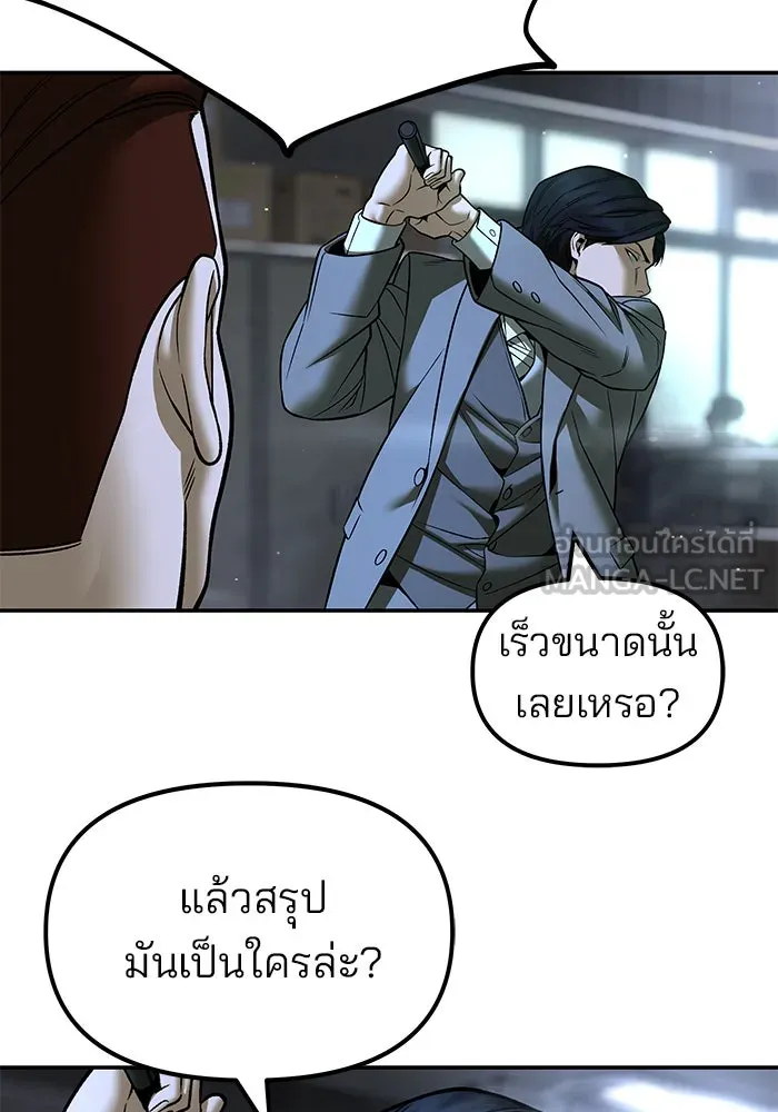 เลวฟาดเลว ตอนที่ 180 รูปที่ 117