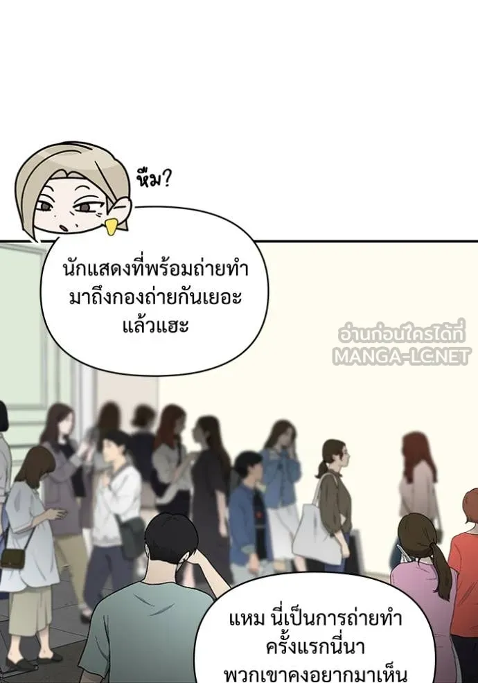 ฉันเนี่ยนะ ตอนที่ 61 รูปที่ 20