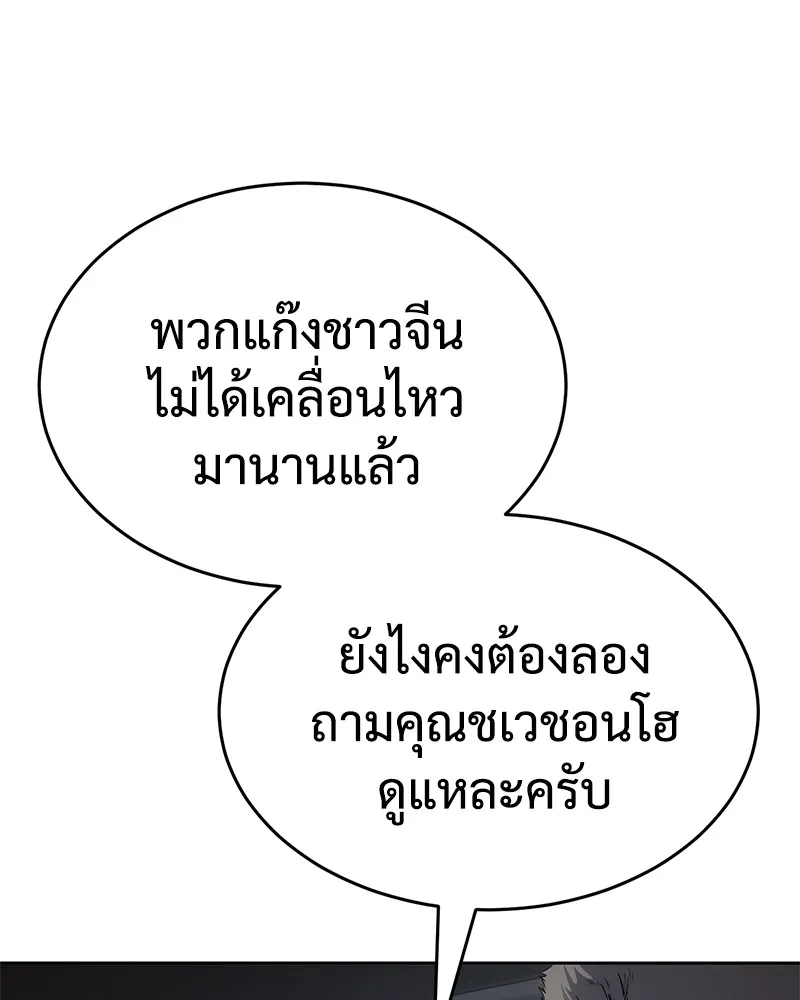 แบคXX ตอนที่ 30 รูปที่ 79