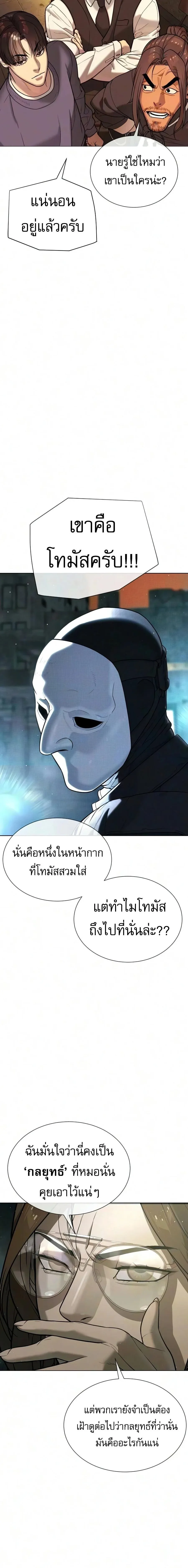 Killer Peter ป_เตอร_โคตรน_กฆ_า ตอนที่ ตอนที่ 136 รูปที่ 29