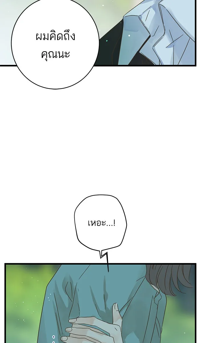 ฉันมันร้าย หรือเพราะโลกไม่น่ารัก ตอนที่ 122 รูปที่ 10