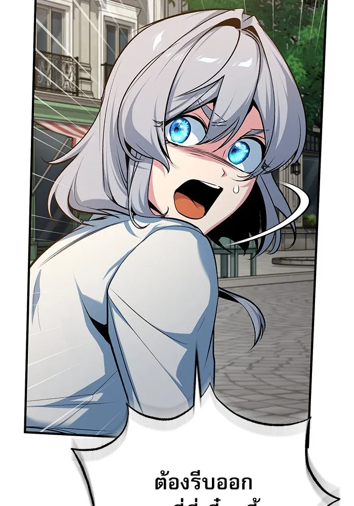 ศาสตราจารย์จำเป็นแห่งอะคาเดมี ตอนที่ 111 รูปที่ 70