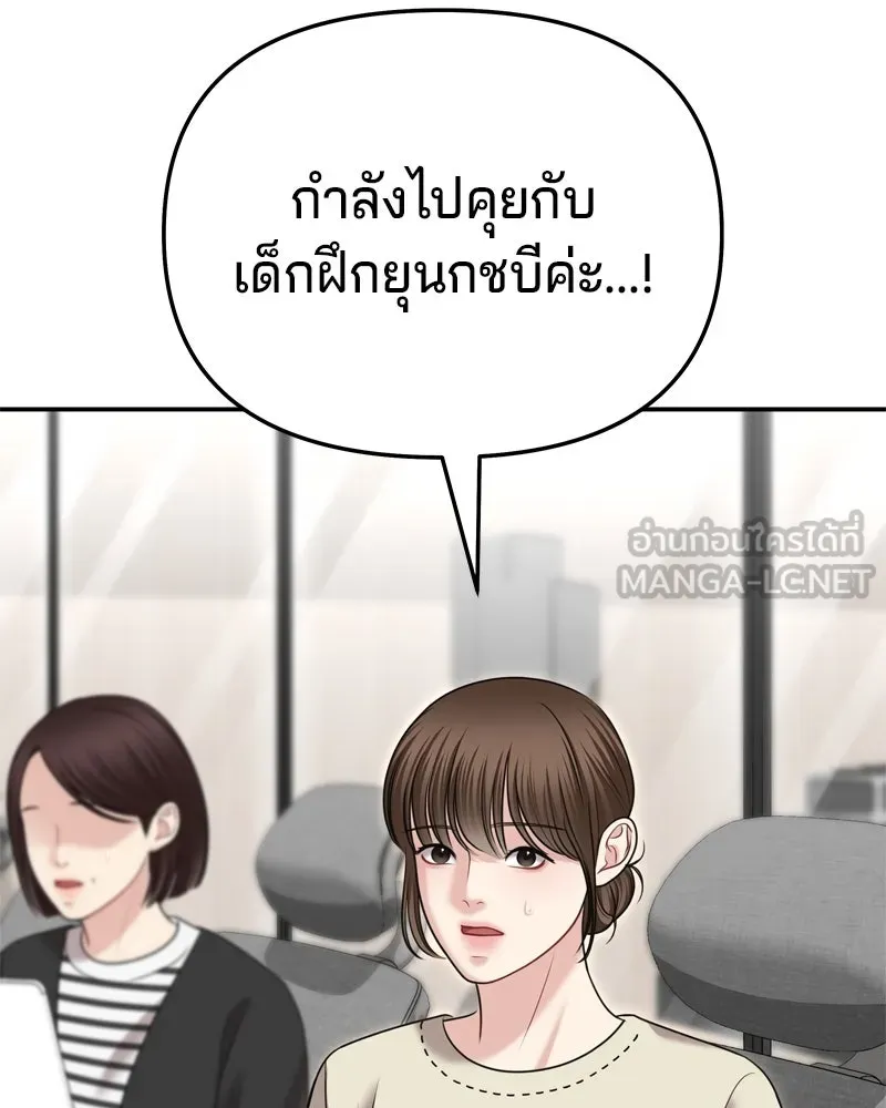 จ้า แม่คนสวย ตอนที่ 23 รูปที่ 36