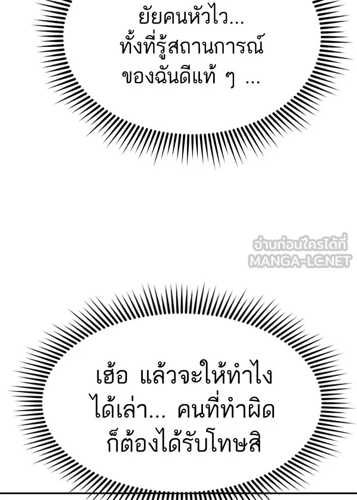 โชคชะตานำพารัก ตอนที่ 14 พอดีเลย รูปที่ 114