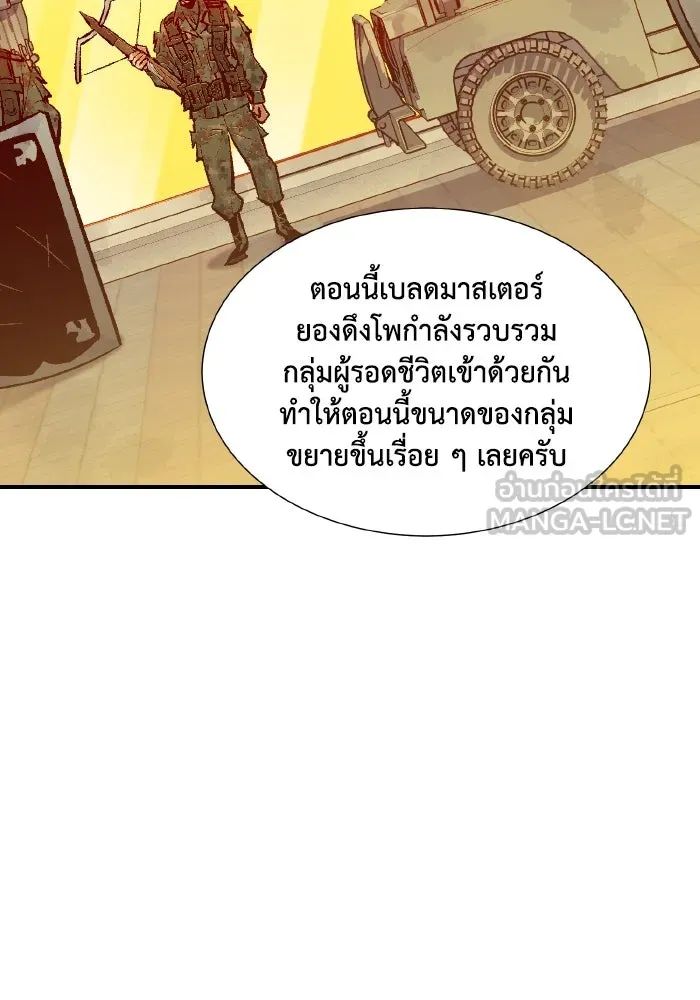 The Lone Necromancer ตอนที่ 42 รูปที่ 3