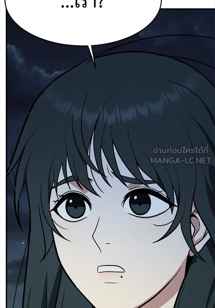 ช่วยเปลี่ยนฉันที ตอนที่ 104. ชูดูนา 4 รูปที่ 144