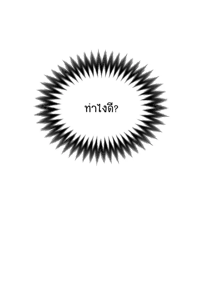 วายร้ายก็อยากมีรัก ตอนที่ 12 รูปที่ 20