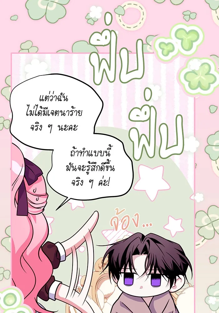 เปลี่ยนบทร้ายให้เป็นบทรัก ตอนที่ 21 รูปที่ 35