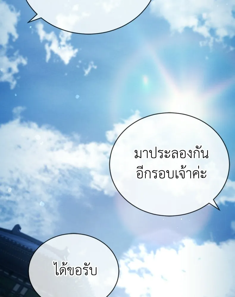 กำปั้นราชันคืนชีพ ตอนที่ 37 รูปที่ 172