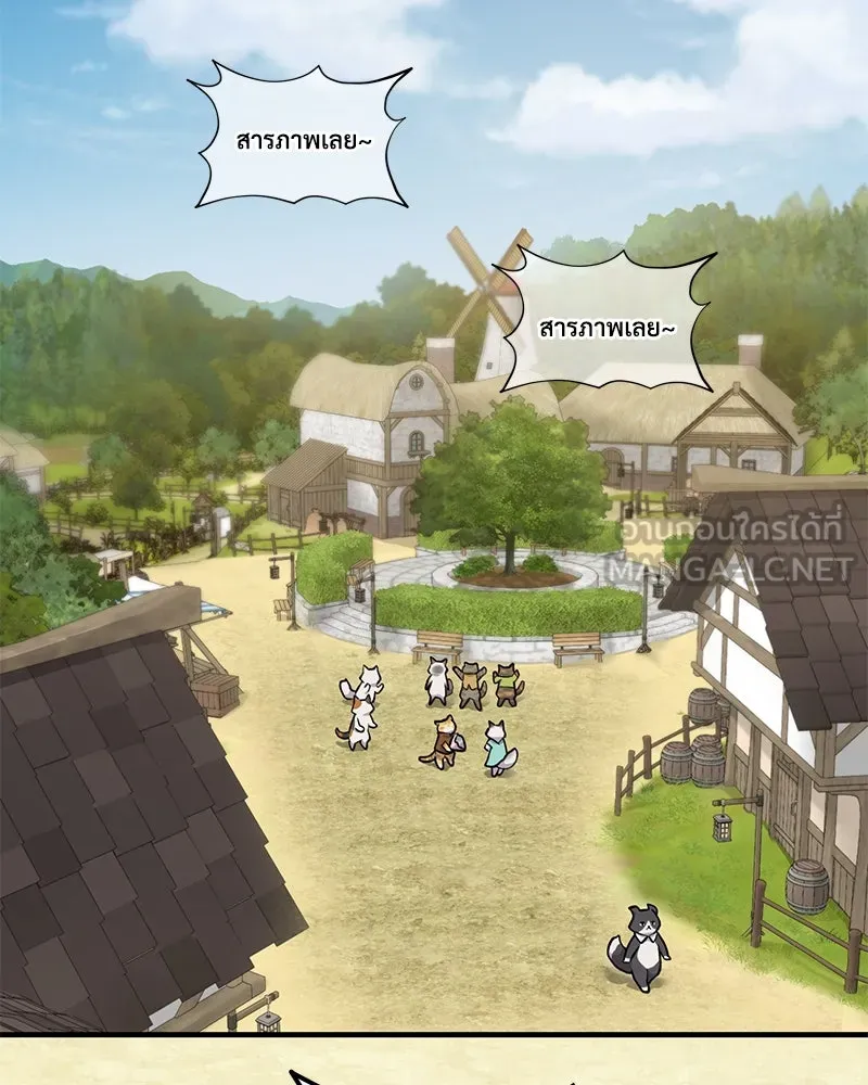 ปลูกผักพิชิตหอคอย ตอนที่ 11 รูปที่ 96