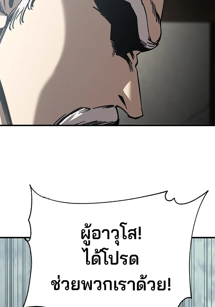 คุณปู่จอมยุทธกับหลานสาวสุดแกร่ง ตอนที่ 16 รูปที่ 19